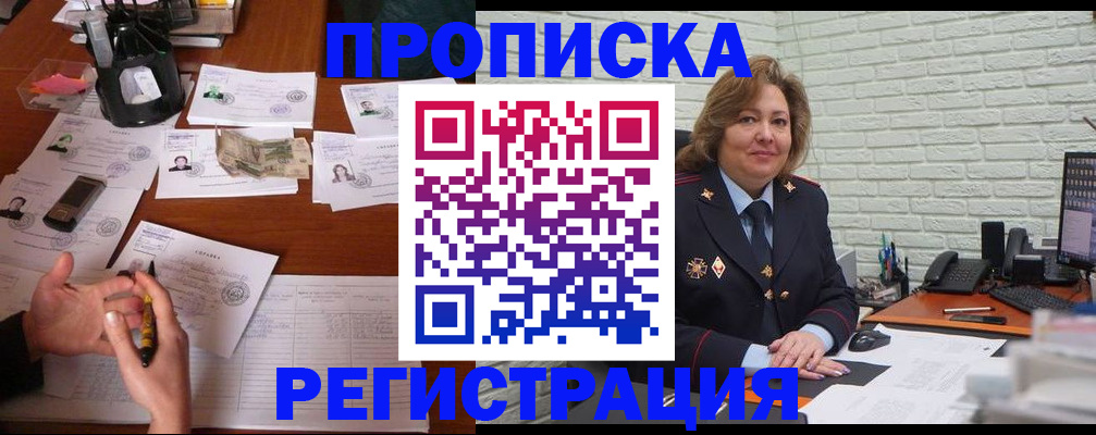прописка ребенка в Заозёрном