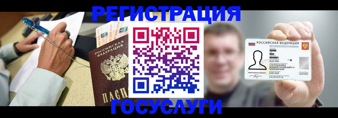 прописка 2025 в Заозёрном